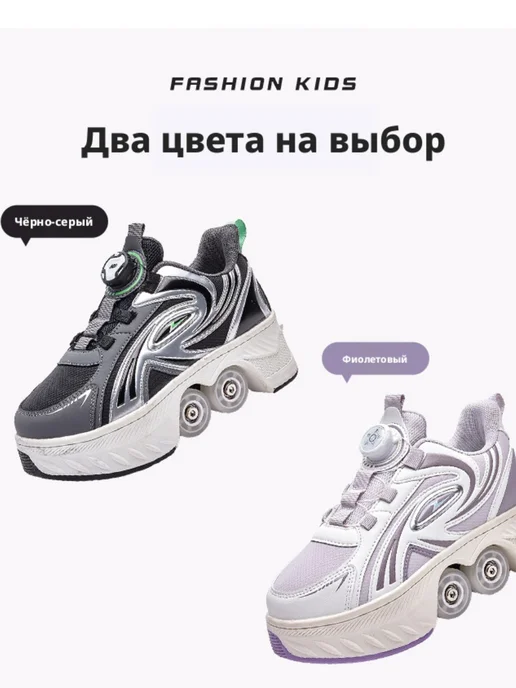Y2k Кроссовки Ролики На Пятке Подростка Выдвижные 4 Колеса, фиолетовый, фото 7