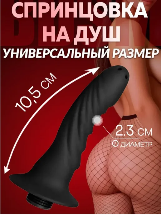 Анальный душ расширитель - спринцовка насадка 18+, вариант, фото 2