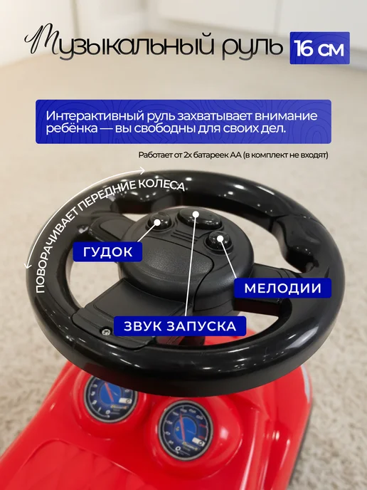 Vulpes Детская машина большая для езды с музыкальным рулем, красный, фото 2