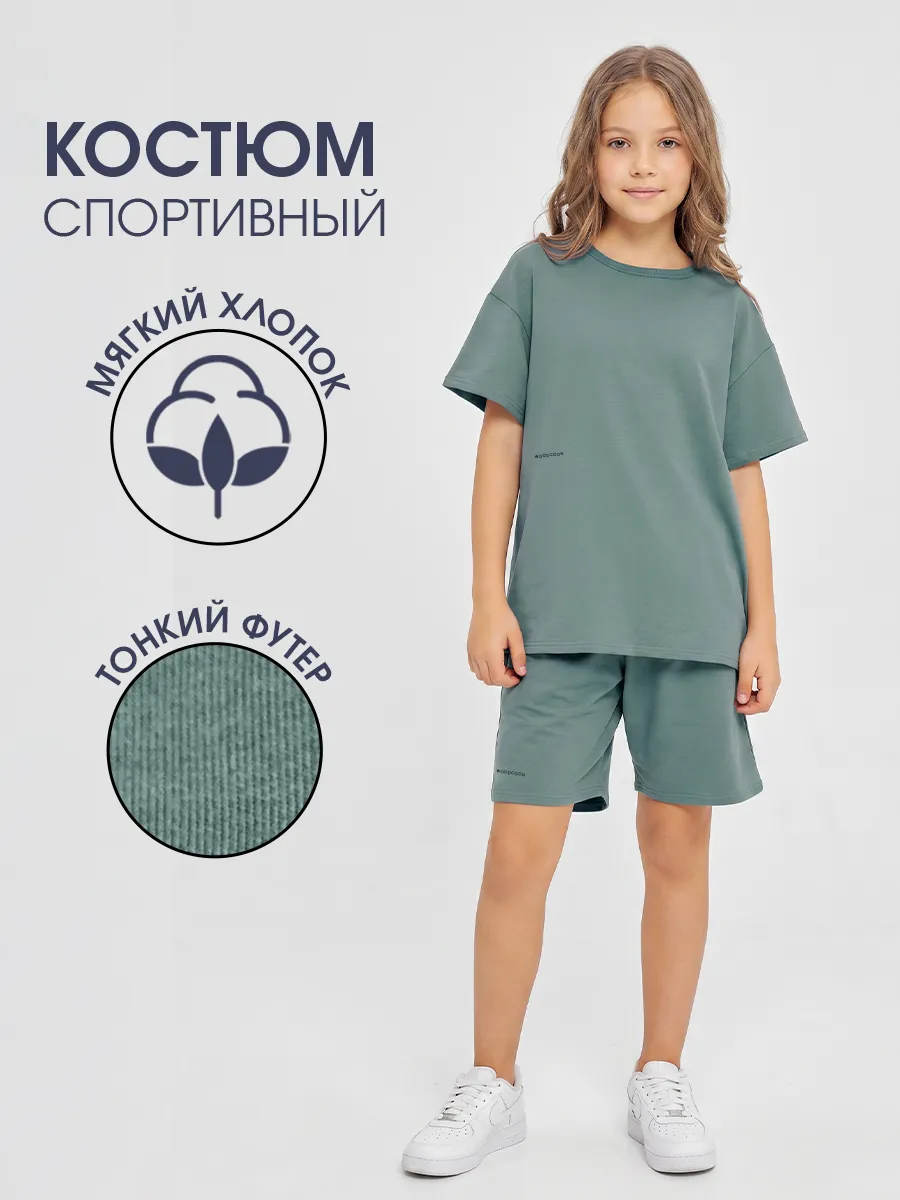 Спортивный костюм футболка и шорты хлопок для подростка