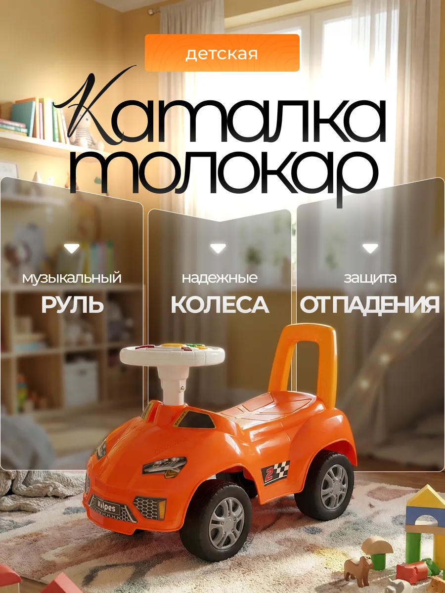 Детская машина большая для езды с музыкальным рулем