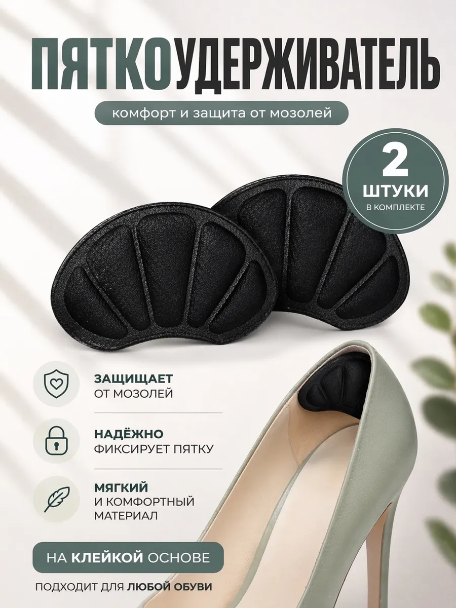 Вкладыши для обуви