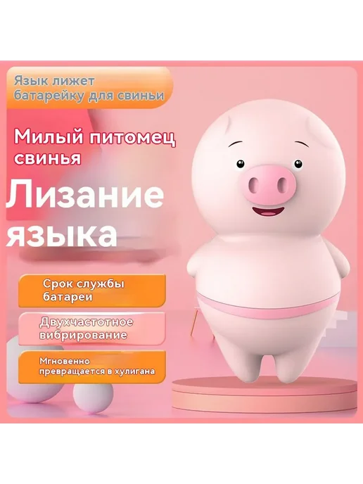 Игрушки Зарядка, вариант, фото 2