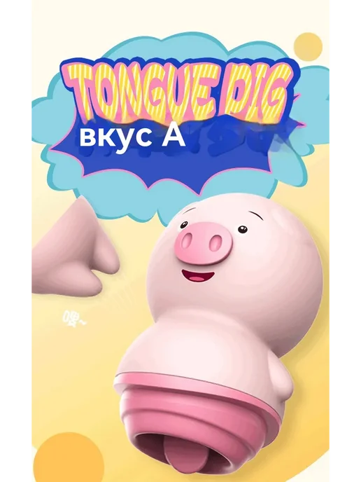 Игрушки Зарядка, вариант, фото 5