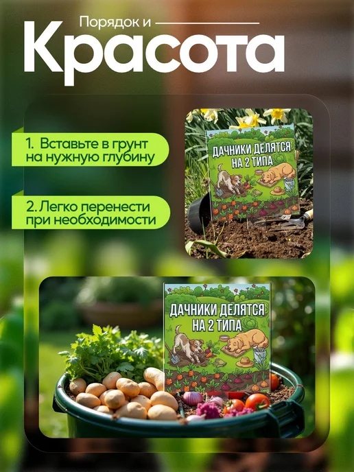 WoW! Эффект! Топпер табличка Дачники делятся на 2 типа 1 штука, белый, фото 3