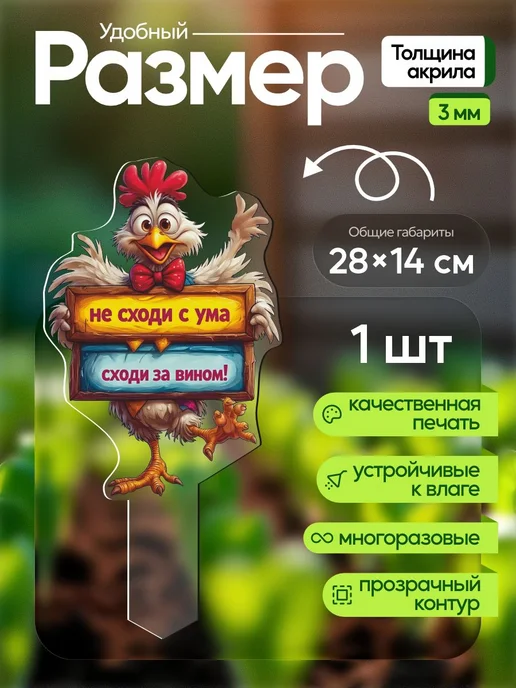 NEW! 2 плюс 1 Топпер табличка Не Сходи С Ума, Сходи За Вином 1 штука, белый, фото 2