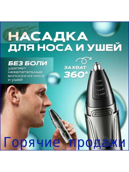 Электробритва 3в1, черный матовый, черный, фото 4