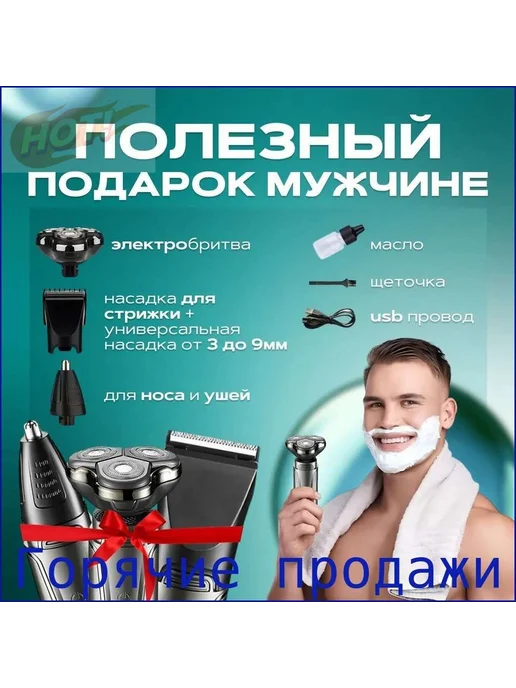 Электробритва 3в1, черный матовый, черный, фото 6