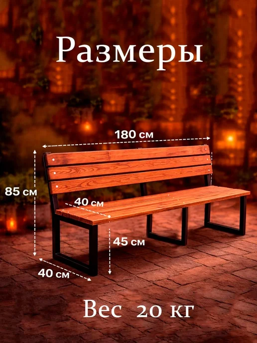 Нет бренда Скамейка со спинкой 180 см, из обожжённой лиственницы, черный, фото 3