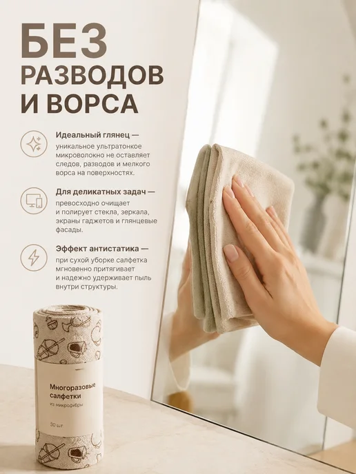 многоразовые салфетки из микрофибры, коричневый, фото 2