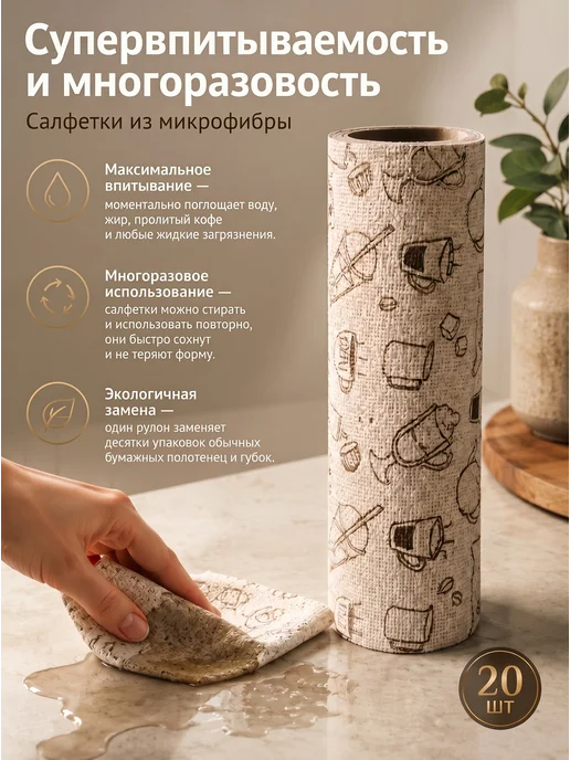многоразовые салфетки из микрофибры, коричневый, фото 3