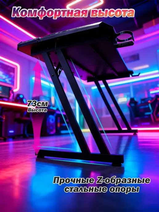 Стол игровой компьютерный ч к,140х60х73,с подсветкой, вариант, фото 4