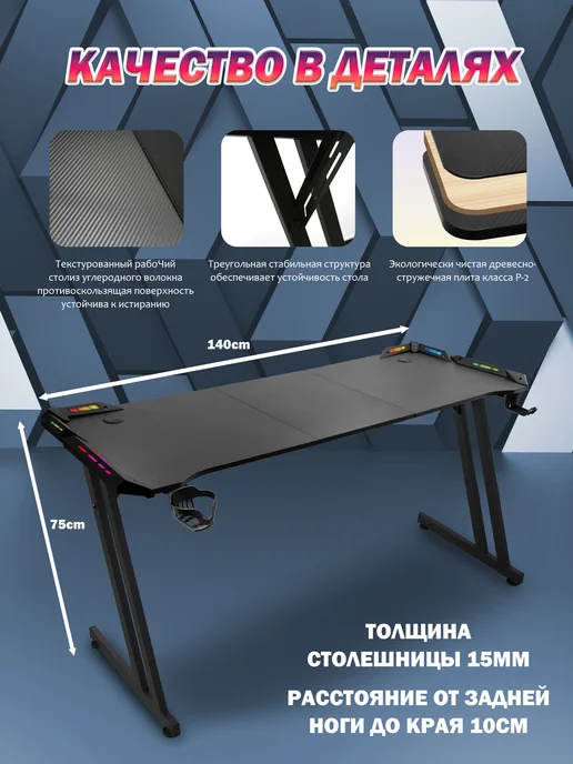 Стол игровой компьютерный ч к,140х60х73,с подсветкой, вариант, фото 6