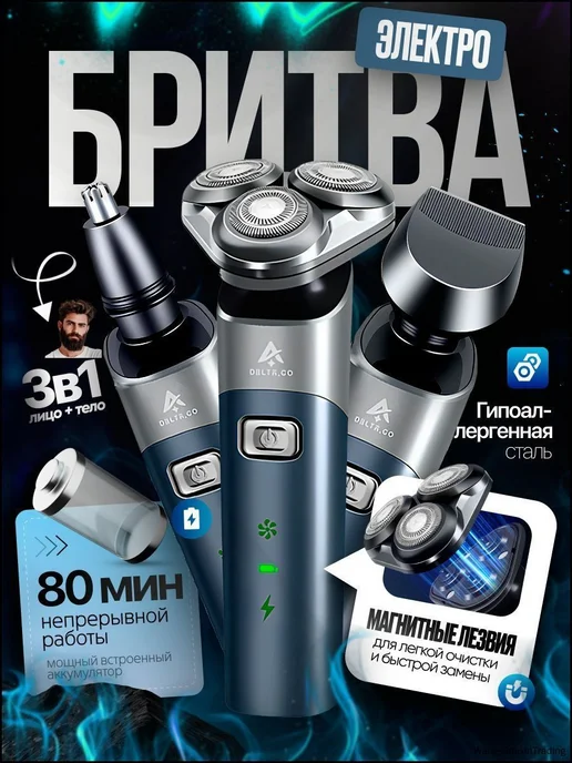 Электробритва 2921403194-MnSk, голубой, голубой, фото 2