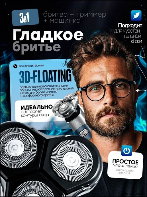 Электробритва 2921403194-MnSk, голубой, голубой, фото 5
