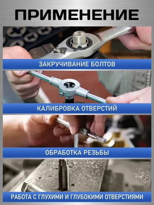 Набор метчиков и плашек, вариант, фото 7