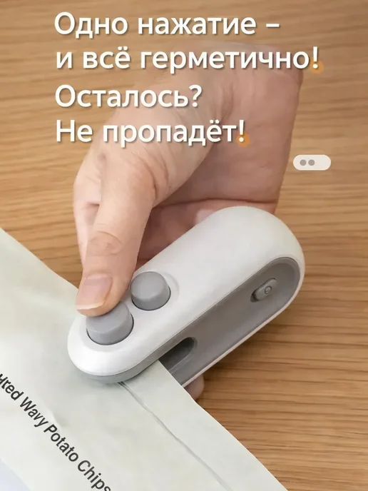 Ариш Запайщик пакетов 2 в 1 с ножом, компактный, USB, вариант, фото 2