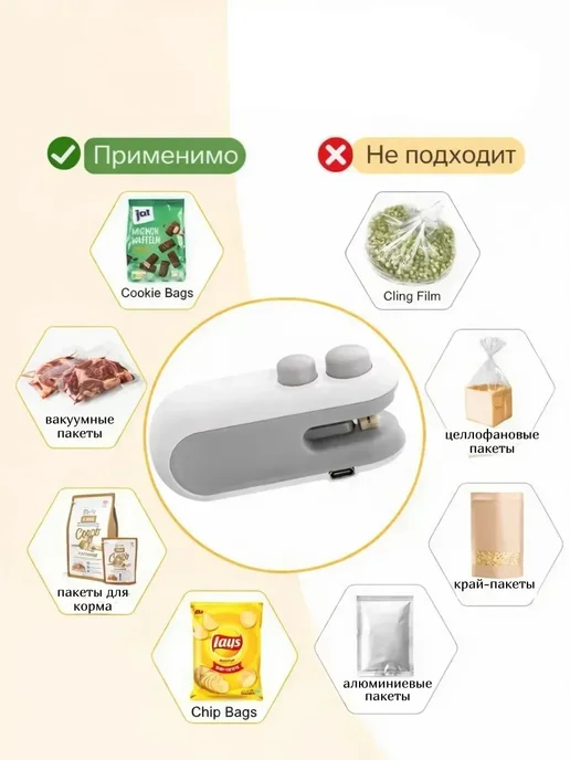 Ариш Запайщик пакетов 2 в 1 с ножом, компактный, USB, вариант, фото 5