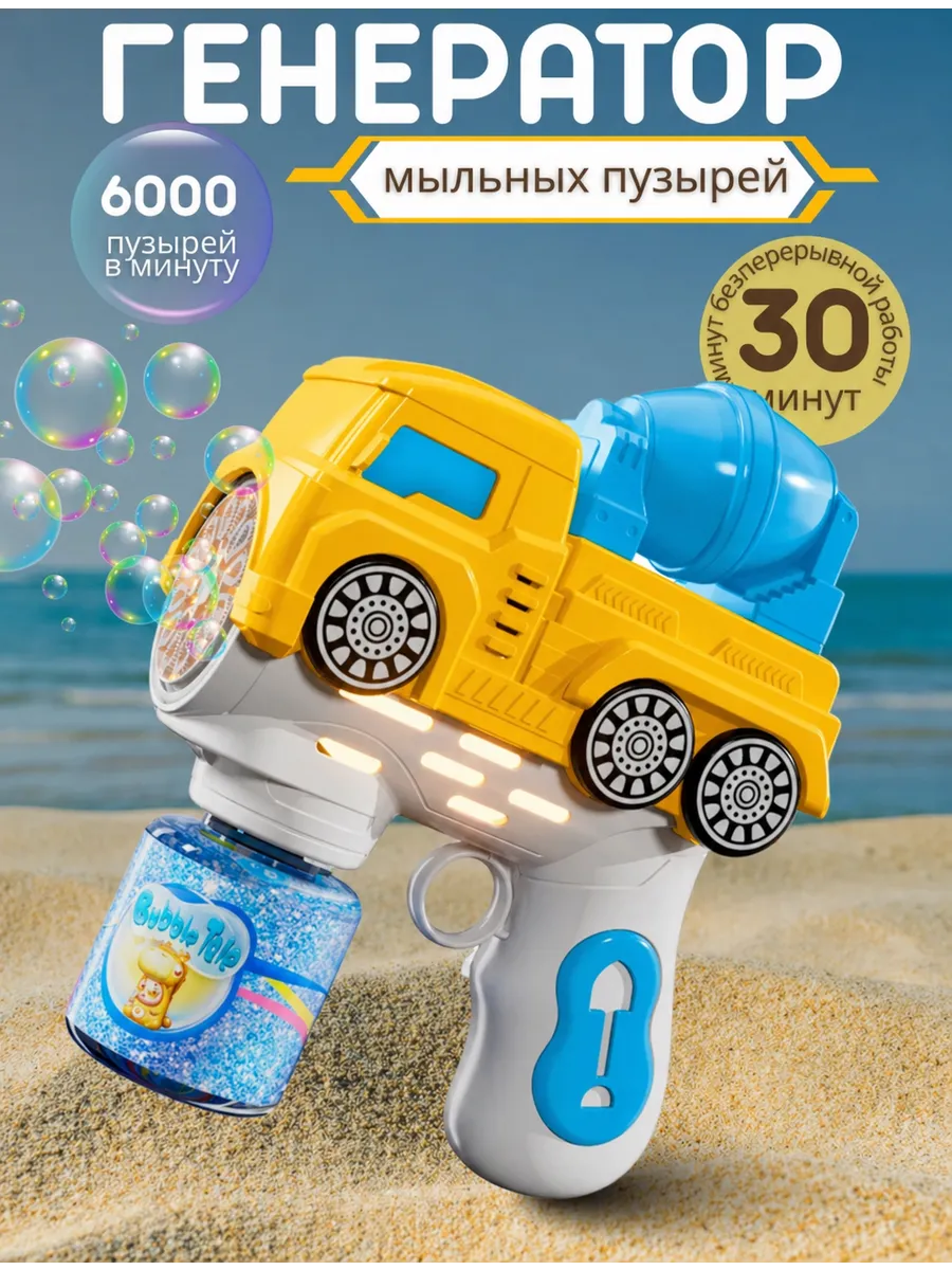 Генератор пистолет мыльных пузырей