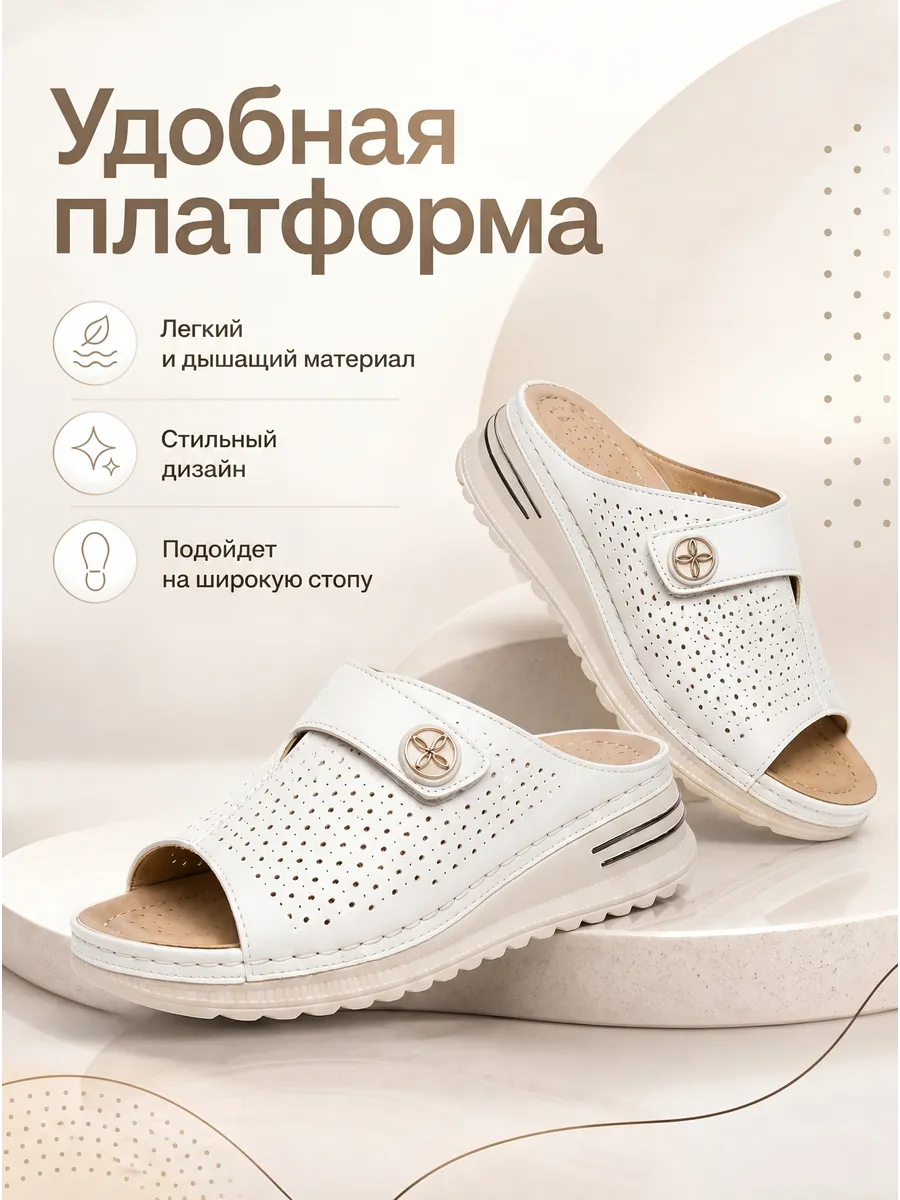 Шлепанцы летние на танкетке на широкую стопу