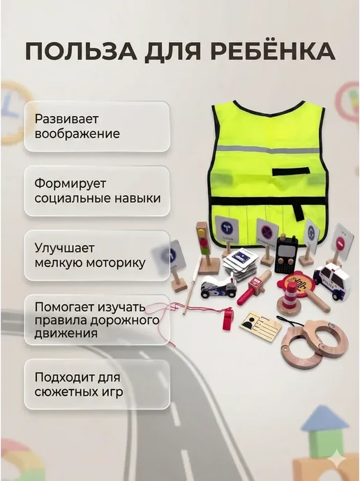БОТ2 Набор игрушек дорожный полицейский 15 предметов, 15 шт, фото 2