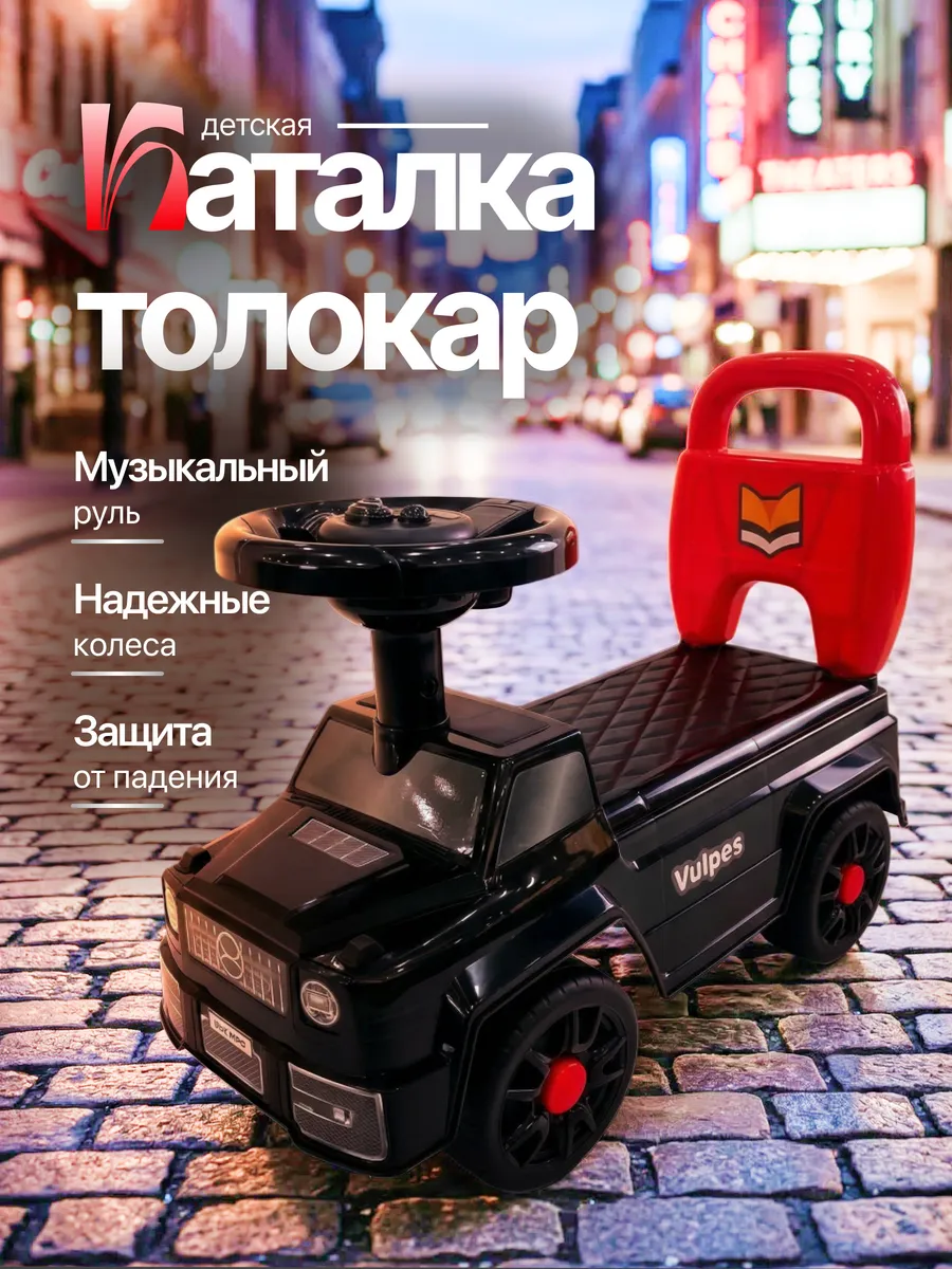 Детская машина большая для езды с музыкальным рулем