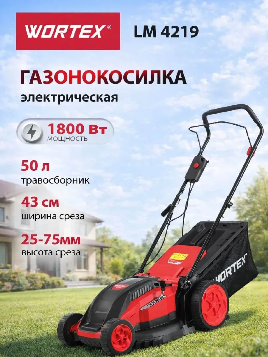 Газонокосилка электрическая LM 4219 (2334104)