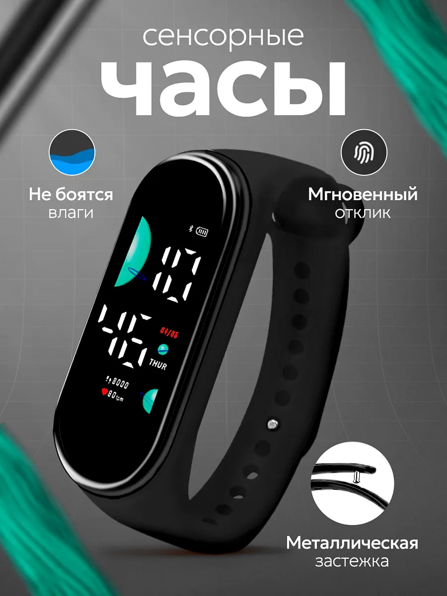 Часы наручные