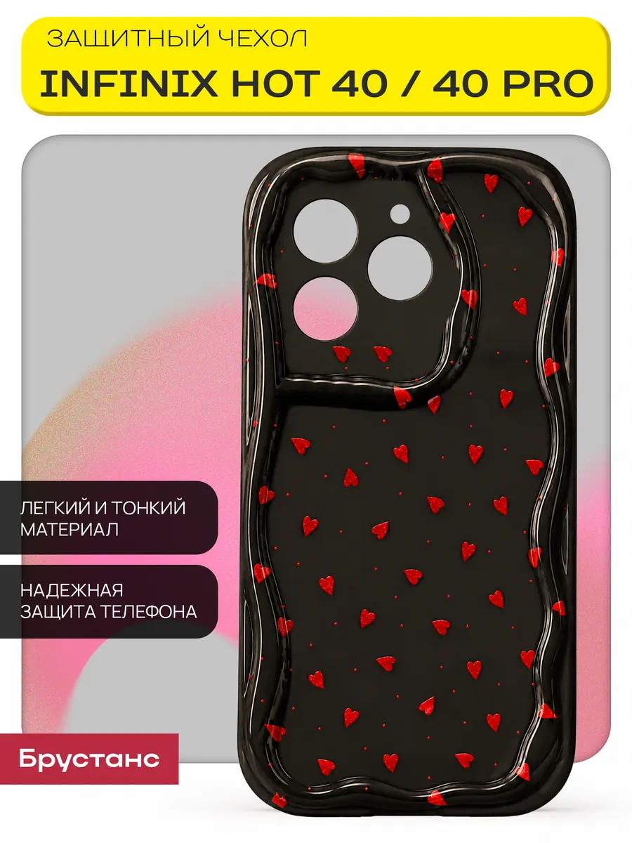 Чехол на infinix hot 40 / hot 40 pro