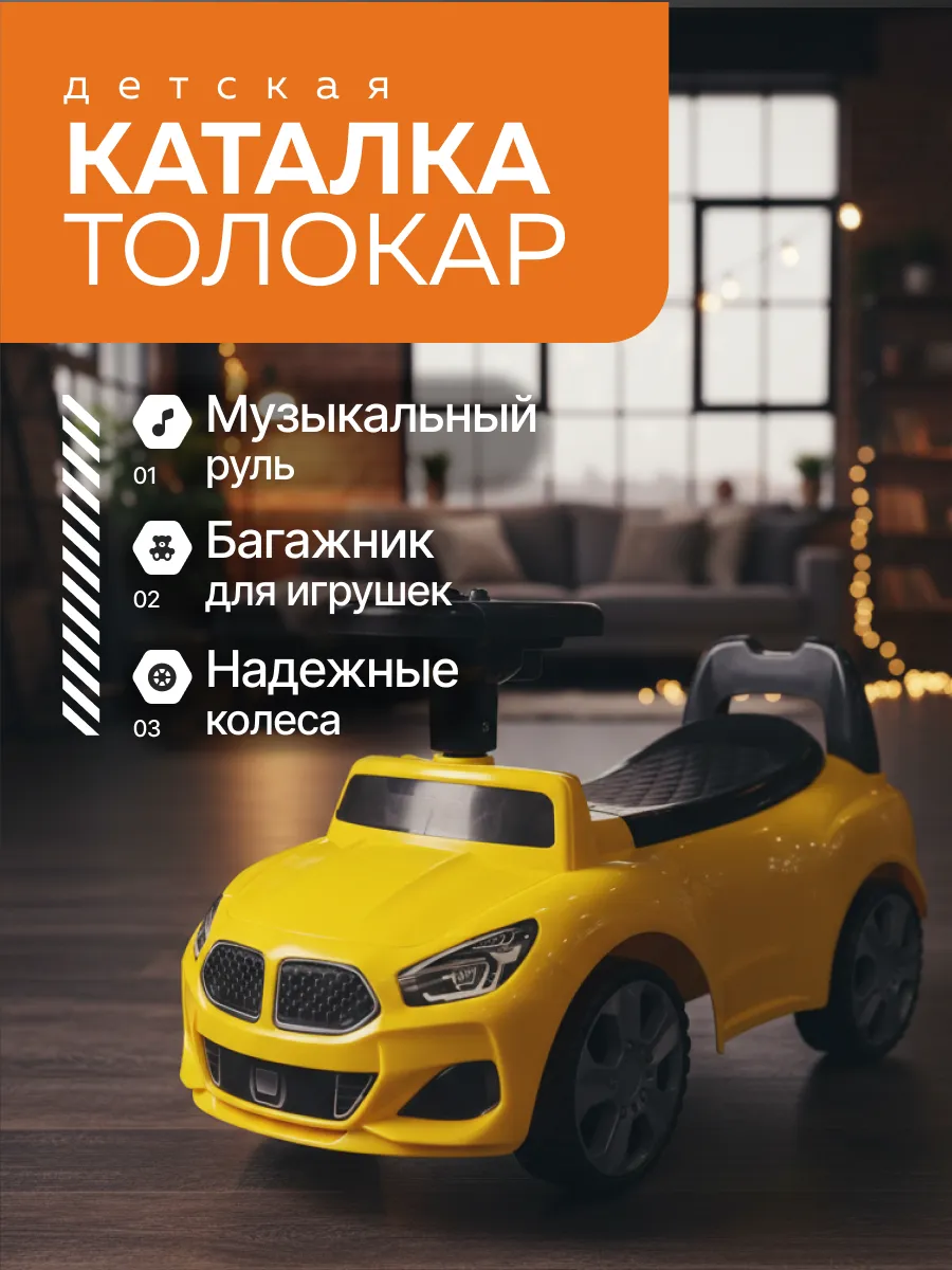Детская машина большая для езды с музыкальным рулем