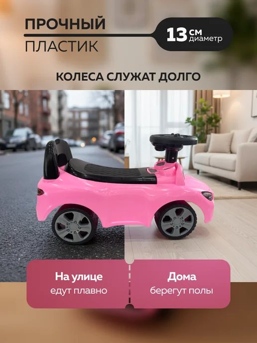 Vulpes Толокар для девочки с музыкальным рулем, вариант, фото 4