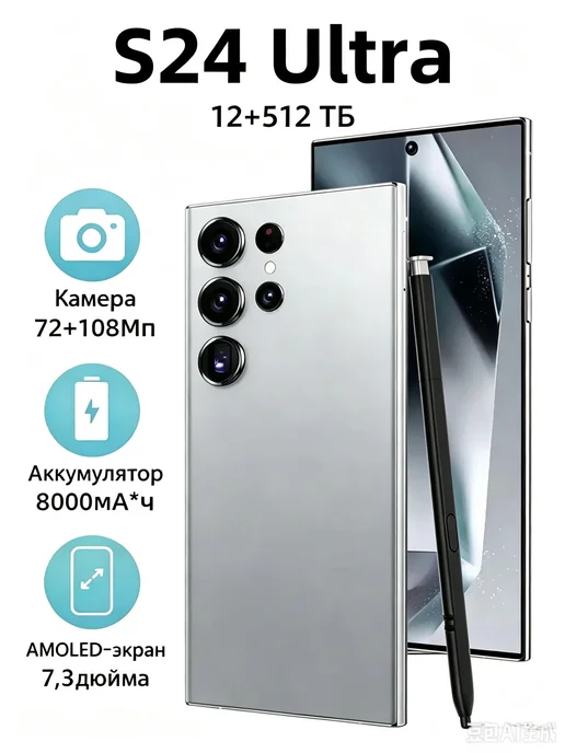 Смартфон S24 Ultra S24 Ultra 6/512 ГБ, серый