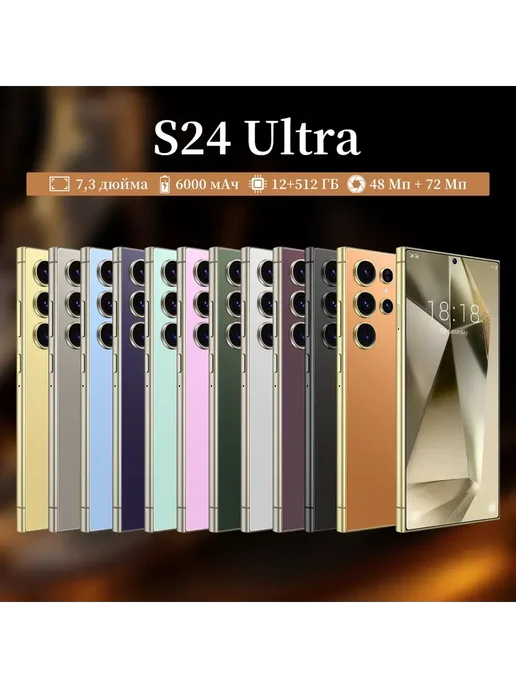 Смартфон S24 Ultra S24 Ultra 6/512 ГБ, желтый, фото 2