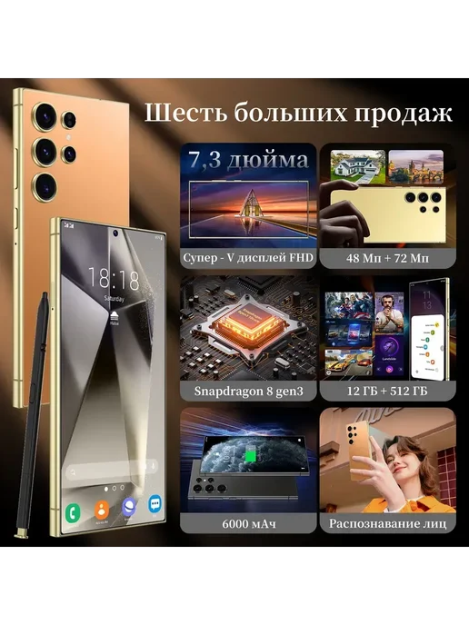 Смартфон S24 Ultra S24 Ultra 6/512 ГБ, желтый, фото 3