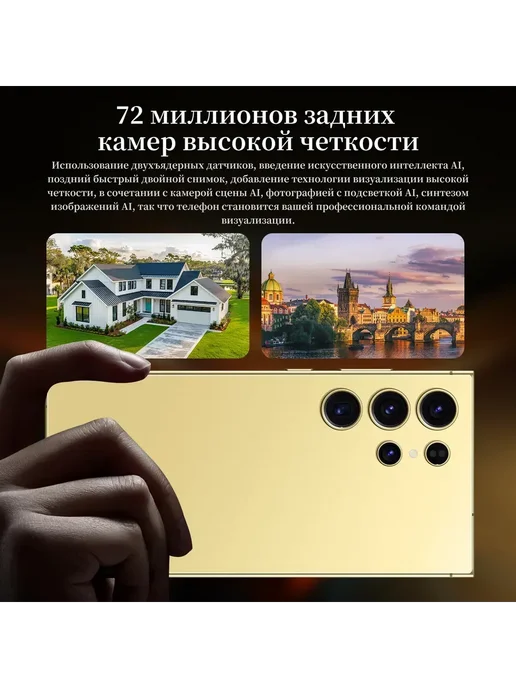 Смартфон S24 Ultra S24 Ultra 6/512 ГБ, желтый, фото 6