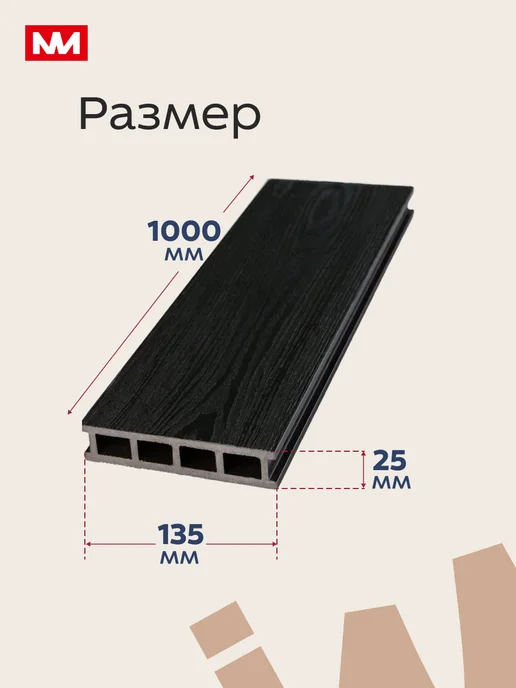 Imperial фабрика мебели Террасная доска из ДПК 135х25х1000мм - 6 шт, 8 шт, фото 2