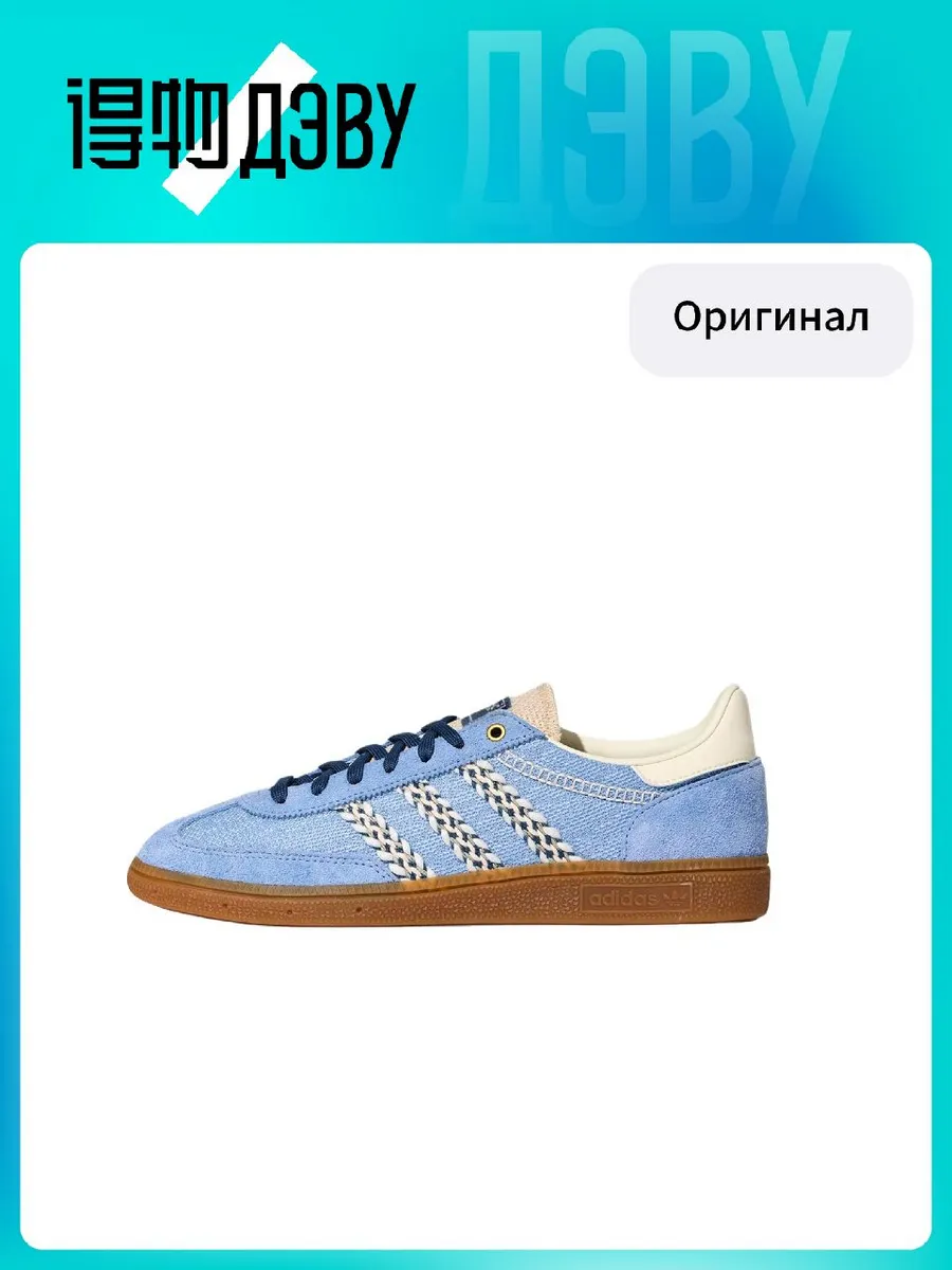 Штангетки Adidas Originals HANDBALL SPEZIAL