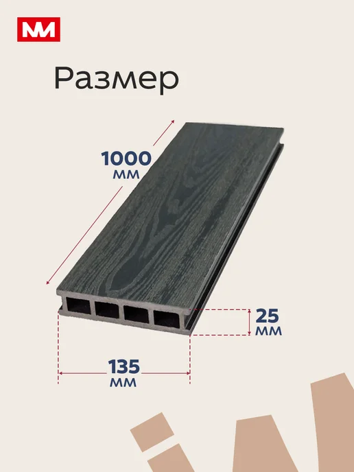 Imperial фабрика мебели Террасная доска из ДПК 135х25х1000мм - 6 шт, 4 шт, фото 2