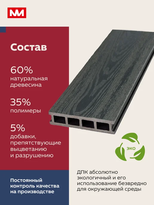 Imperial фабрика мебели Террасная доска из ДПК 135х25х1000мм - 6 шт, 4 шт, фото 4