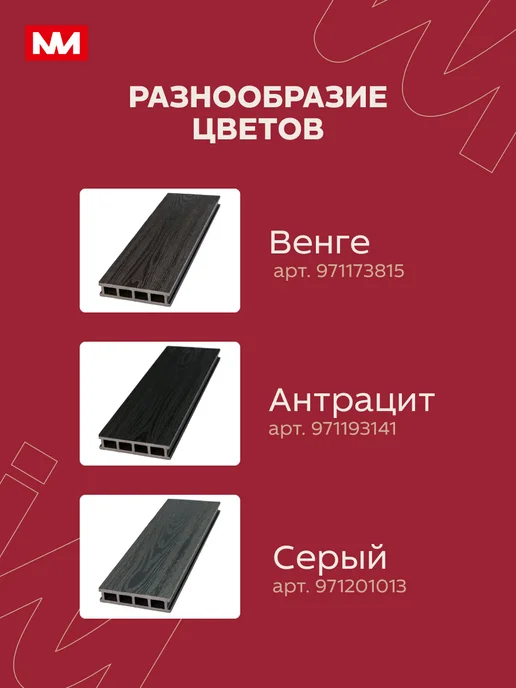 Imperial фабрика мебели Террасная доска из ДПК 135х25х1000мм - 6 шт, 4 шт, фото 7