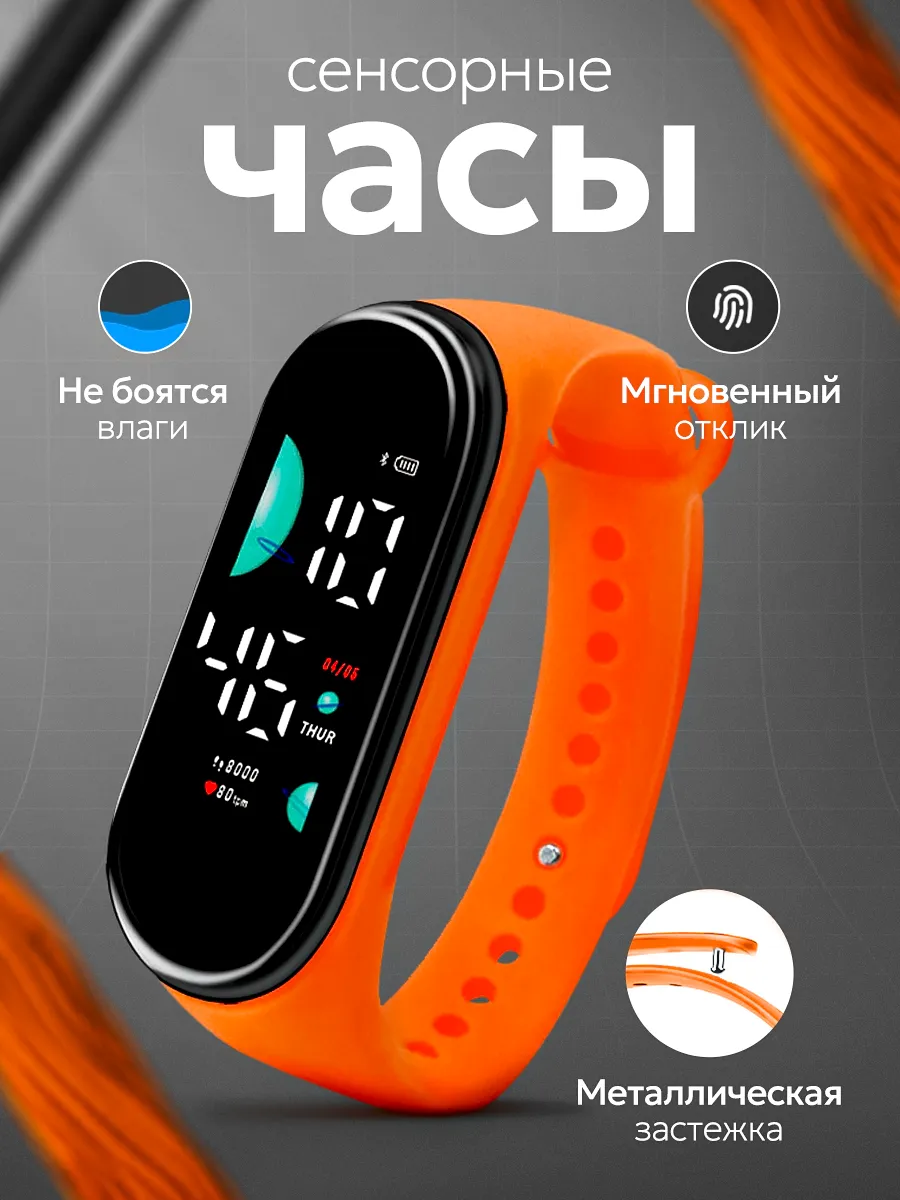 Часы наручные