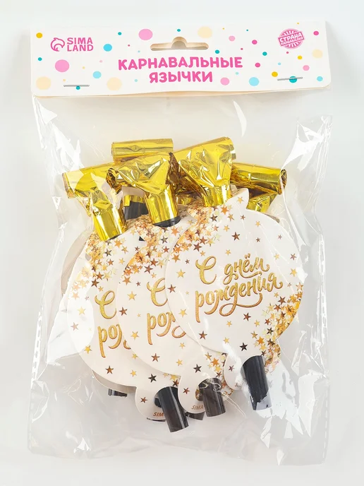 Страна Карнавалия Карнавальный аксессуар язычок С Днем Рождения, черный, фото 5