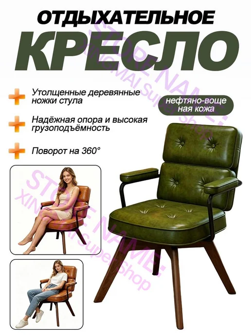 Кресло офисное комфортное для работы дома и в офисе, зеленый