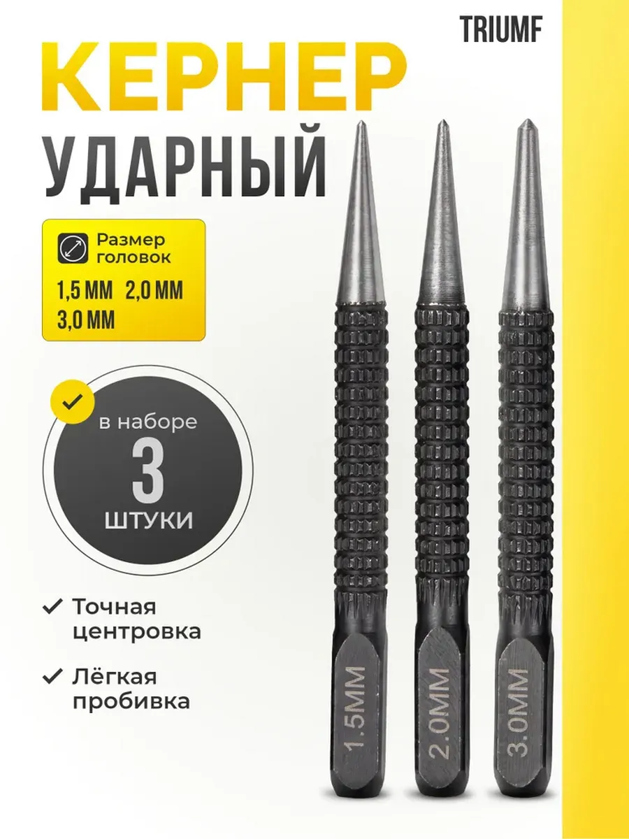 Кернер