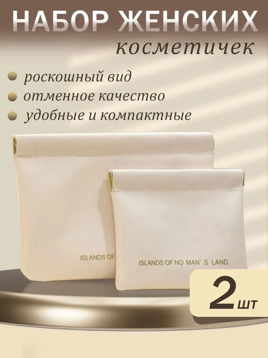 Органайзер для мелочей и косметики18х14х18 см.
