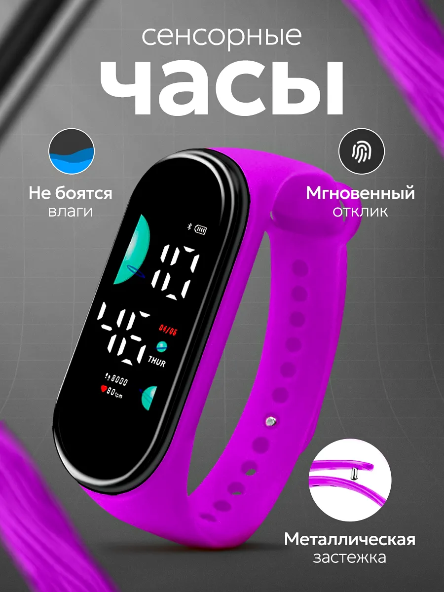 Часы наручные