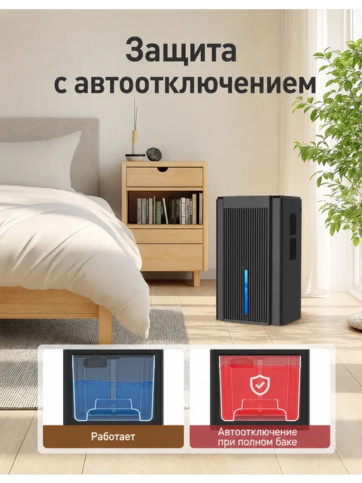 Осушитель воздуха для дома, вариант, фото 4