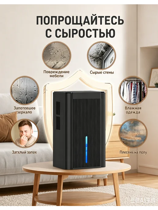Осушитель воздуха для дома, вариант, фото 6