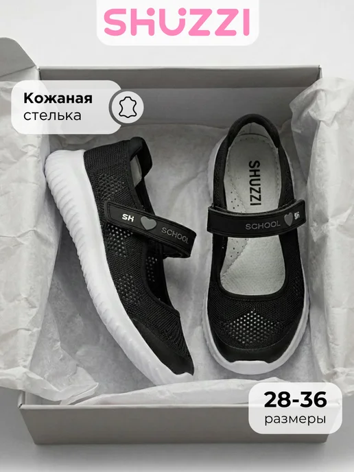 Shuzzi 971277149