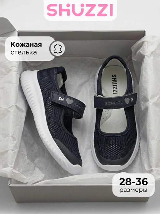 Shuzzi 971277150